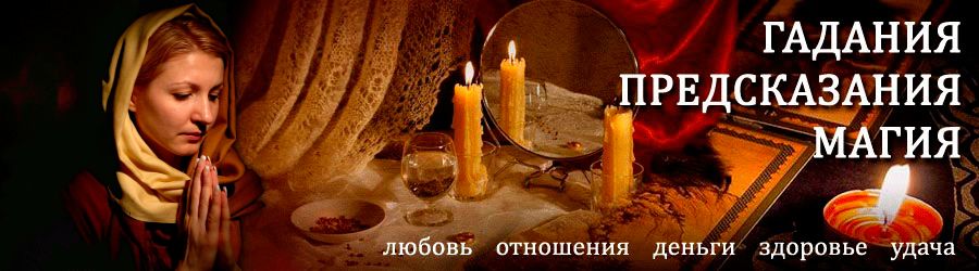 Гадалка в Туапсе — отзывы